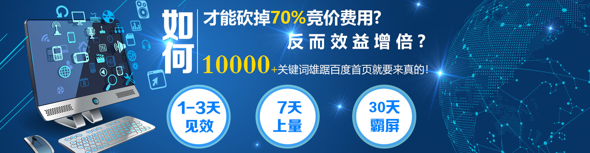 黄陵百度sem